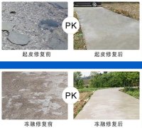 爛地面治理修復案例